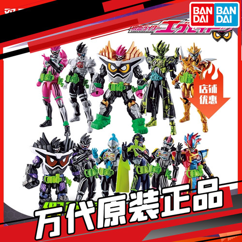 HHL现货 BANDAI 万代 假面骑士EXAID 艾克赛德 RKF 超可动人偶