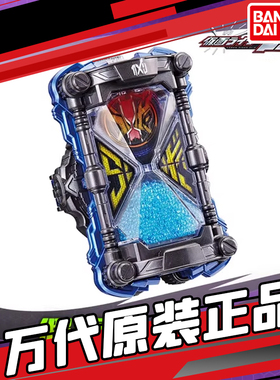 现货万代 假面骑士DX时王 Geiz 沙漏复活者 盖茨 骑士手表 zio