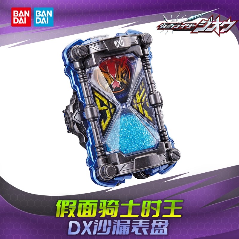 现货万代 假面骑士DX时王 Geiz 沙漏复活者 盖茨 骑士手表 zio