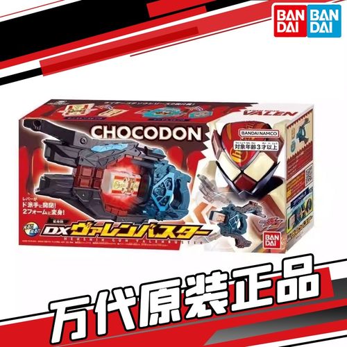 现货 万代 假面骑士 GAVV加布 Valen 瓦伦变身武器枪 二骑腰带
