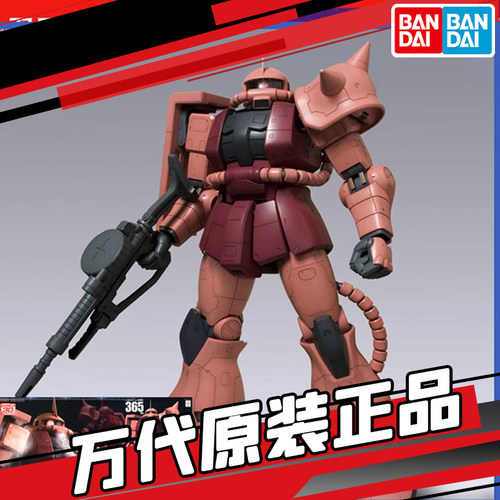 万代模型 57593 MEGA SIZE 1/48 MS06S ZAKU II 夏亚专用红扎古