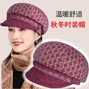 秋冬季帽子女士贝雷帽妈妈百搭毛呢鸭舌帽中老年人保暖八角帽冬帽