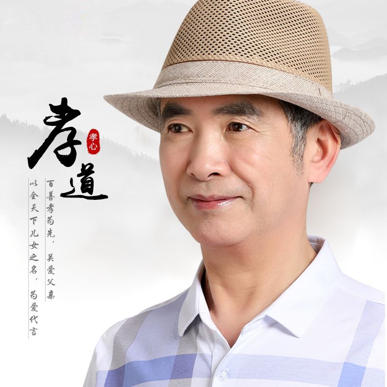 礼帽爵士帽时尚遮阳防晒凉帽薄款韩版男款春夏天爸爸爷爷中老年人
