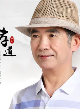 礼帽户外休闲男春夏秋