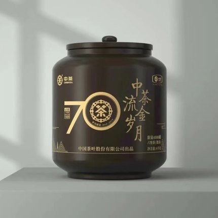 中茶流金岁月六堡茶 2019年陈化 特级黑茶 梧州六堡茶 实体店包邮