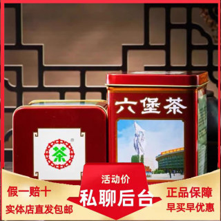 中茶窖藏六堡茶经典老八中工体红罐2021年黑茶特级罐装250g