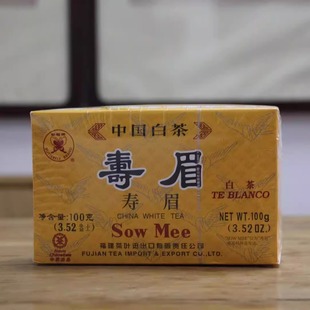 中茶 蝴蝶 白茶 寿眉 100g  向阳花同品质 独立包装