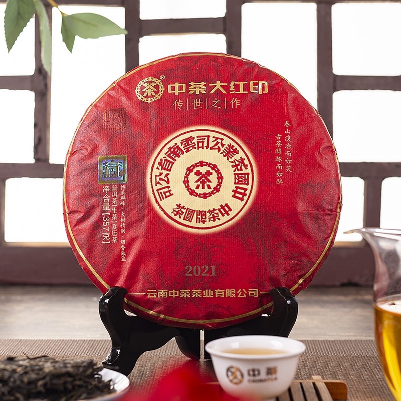 燕誉堂 中茶经典传世印级大红印 2021年大树普洱生茶七子饼 357g