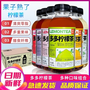 果子熟了多多柠檬茶果味果汁茶饮料500ml瓶装整箱0脂肪青柠葡萄味