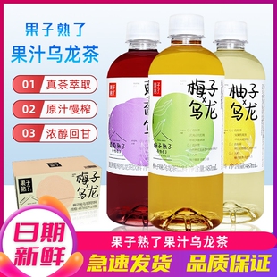 果子熟了乌龙茶饮料柚子乌龙茶梅子乌龙茶487ml瓶装整箱果味乌龙