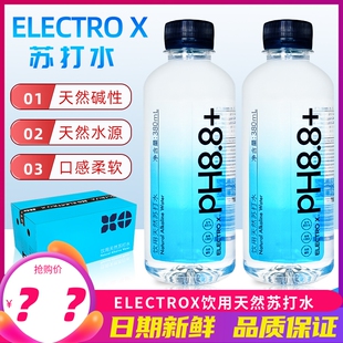 ELECTROX粒刻饮用天然苏打水380ml 24瓶整箱家庭办公饮用水pH8.8