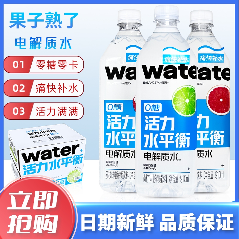 果子熟了大瓶电解质水910mL*12瓶