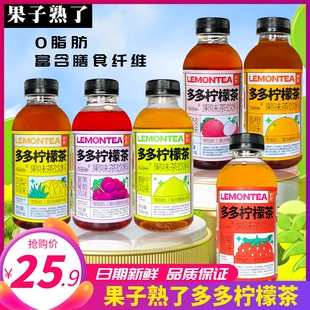 果子熟了多多柠檬茶果味茶饮料夏黑葡萄青柠味0脂饮品500ml瓶装