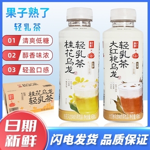 果子熟了轻乳茶桂花乌龙大红袍乌龙奶茶450ml 15瓶整箱低糖奶茶