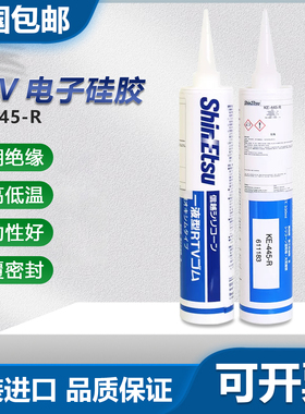 日本信越KE-445-B/T/R/W密封胶电热管防水披覆硅胶快干电子密封胶
