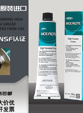 DOW美国道康宁HVG高真空润滑脂密封脂真空硅脂976V半导体设备密封