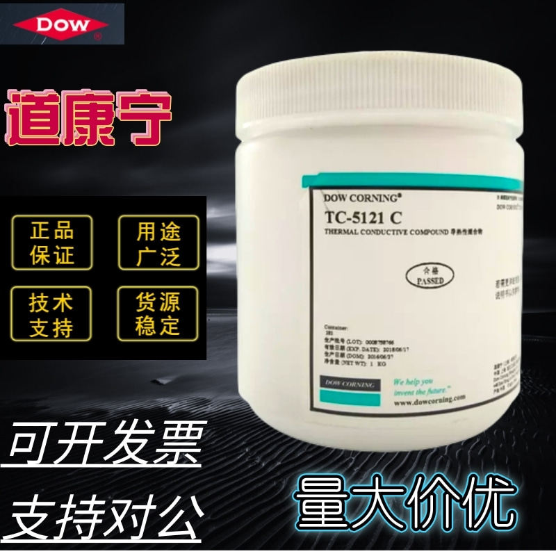 道康宁TC-5121C导热硅脂散热膏台式机cpu硅胶笔记本散热硅脂硅胶