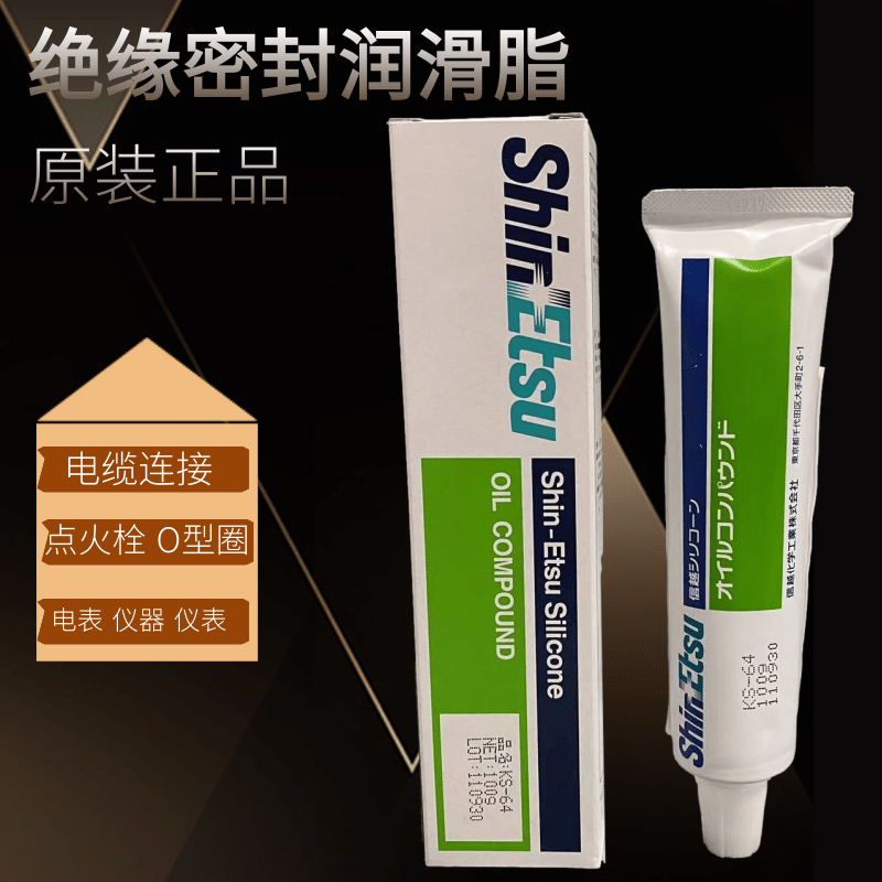 日本信越KS-64密封润滑脂膏 电缆电气绝缘硅油 防水防锈脂封刀油,工业油品/胶粘/化学/实验室用品,胶粘剂/胶水,淘宝优惠券,粉丝福利购,淘宝优惠卷