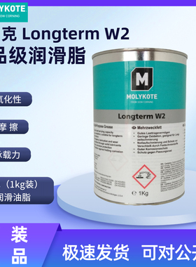 MOLYKOTE/摩力克 白色长寿命型轴承润滑脂 LONGTERM W2 白色