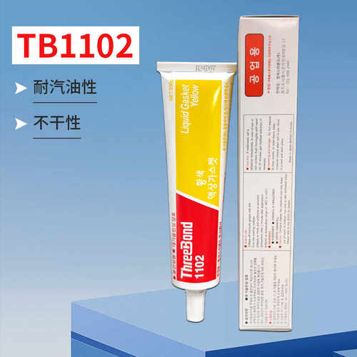 日本耐油密封胶水ThreeBond