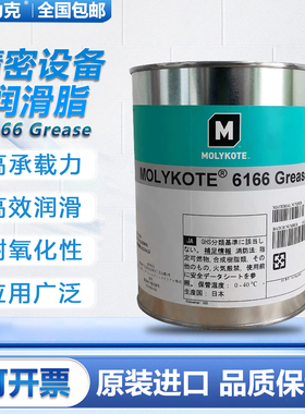 道康宁摩力克MOLYKOTE 6166 GREASE白色合成锂基脂精密设备润滑脂