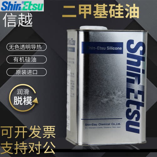 KF99有机硅疏水纺织助剂信越