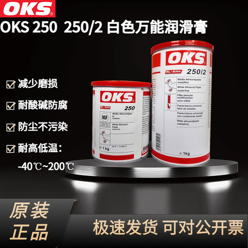 oks250丝杆模具顶针润滑白油特价