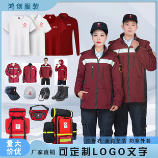 中国卫生冲锋衣男女救援疾控中心工作服应急管理疫情防控全套