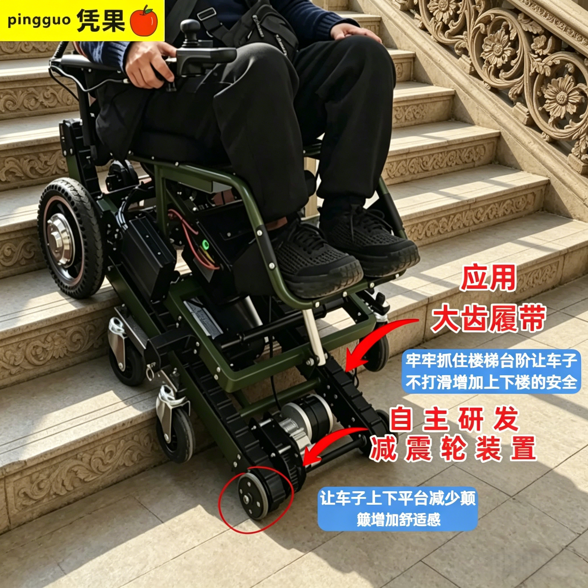 凭果单人独自操作自控式全自动爬楼轮椅履带式楼梯升降车爬楼轮椅