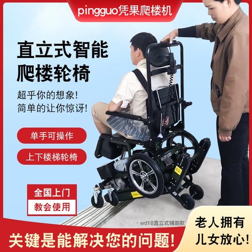 电动轮椅爬楼轮椅凭果轻便折叠