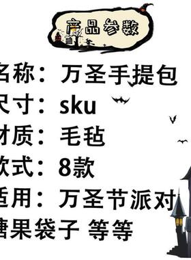 Halloween Decorative Candy Bag ost Festival Atmosphere De