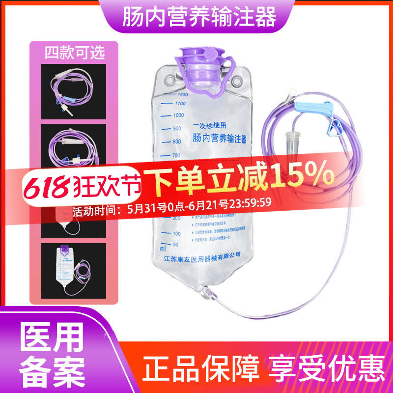 医用一次性使用肠内营养输液管供应管路输注泵鼻饲管输注器喂食袋