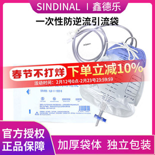 鑫德乐一次性医用防逆流引流袋螺旋口一次性尿袋腹透胆汁接导尿管