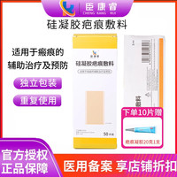 臣康睿疤痕貼醫(yī)用硅凝膠疤貼剖腹產(chǎn)疤痕雙眼皮疤痕輔助治療
