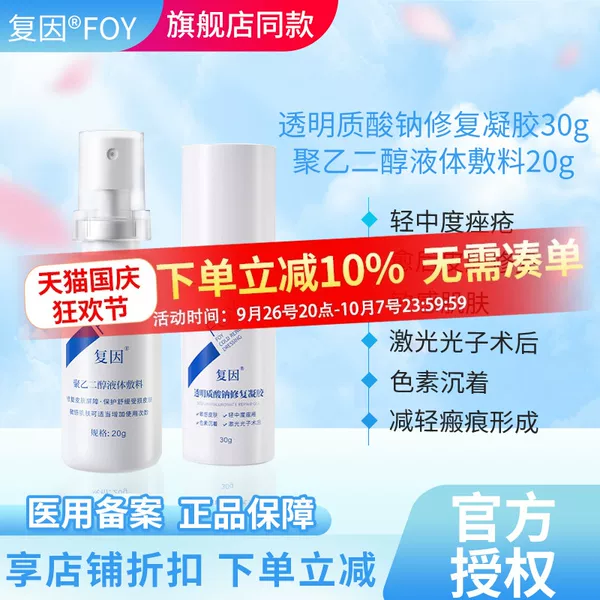 Товары от 鼎奇医疗器械专营店