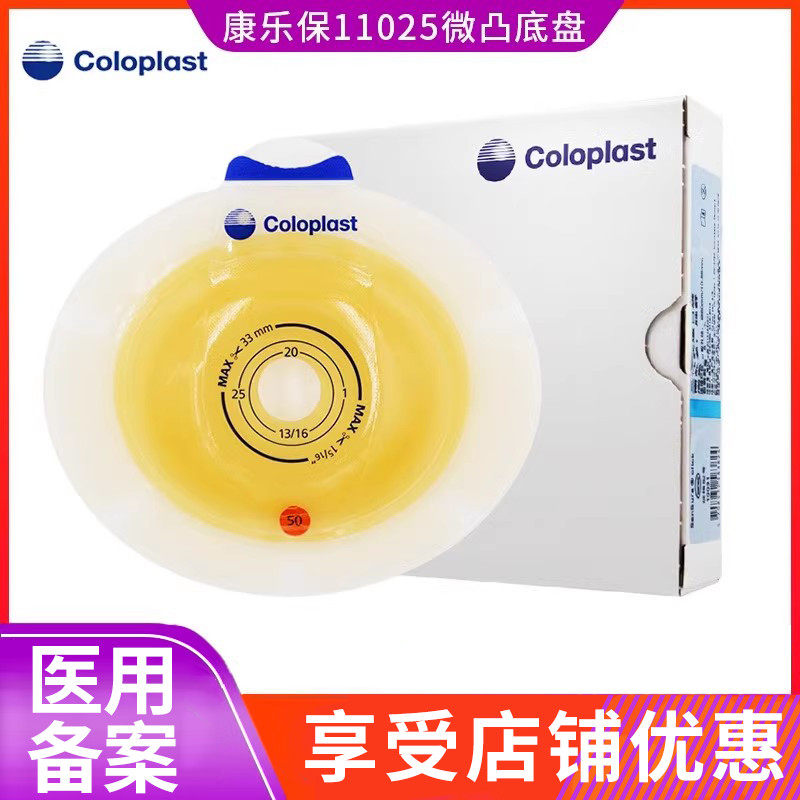 康乐保二件平面底盘加强型