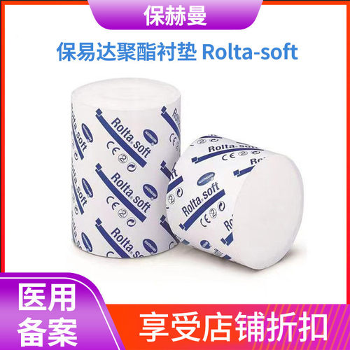 保赫曼内聚酯衬垫淋巴水肿软