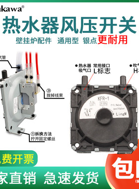 热水器风压开关风压开关多种款式