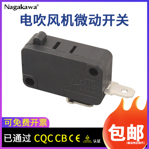 【10只】小型微动开关2脚16A银点洗车机微波炉洗衣机常开行程开关