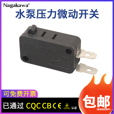 高压洗车机清洗机水泵头压力断电开关自动启停控制器微动开关16A
