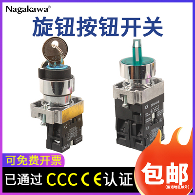 二档旋钮按钮开关XB2-BD21C自锁ZB2旋转选择转换开关BD25银点22mm