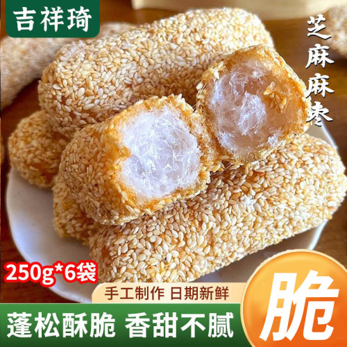吉祥琦手工花生麻枣蓼花糖