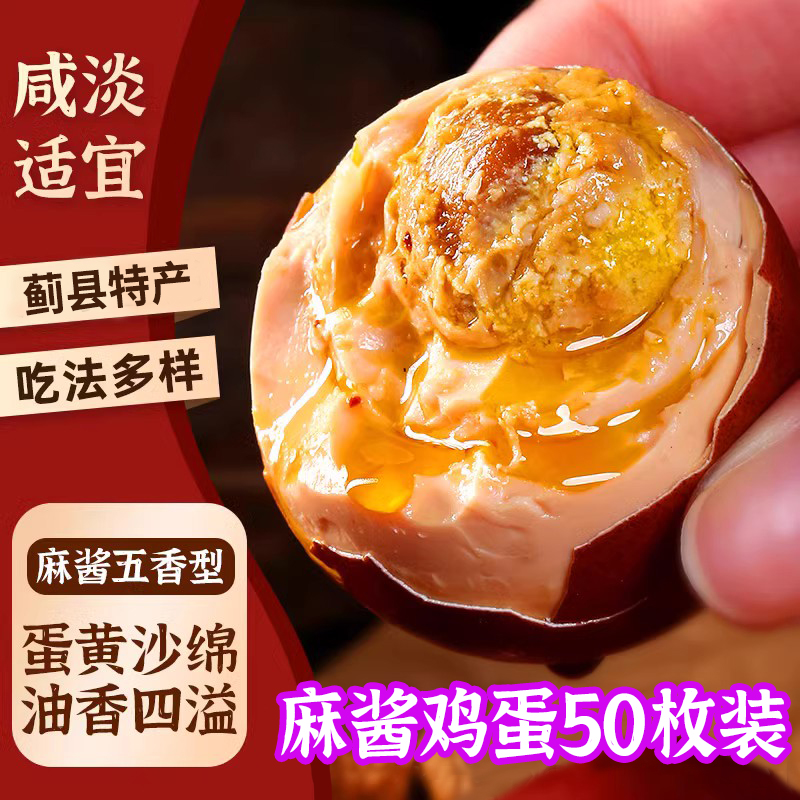 近乡坊五香泥腌烤制麻酱鸡蛋蓟州特产咸淡适中熟五香鸡蛋真空装,水产肉类/新鲜蔬果/熟食,茶叶蛋/卤蛋,淘宝优惠券,粉丝福利购,淘宝优惠卷