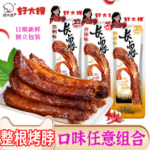 好大嫂糖醋50g整根香辣