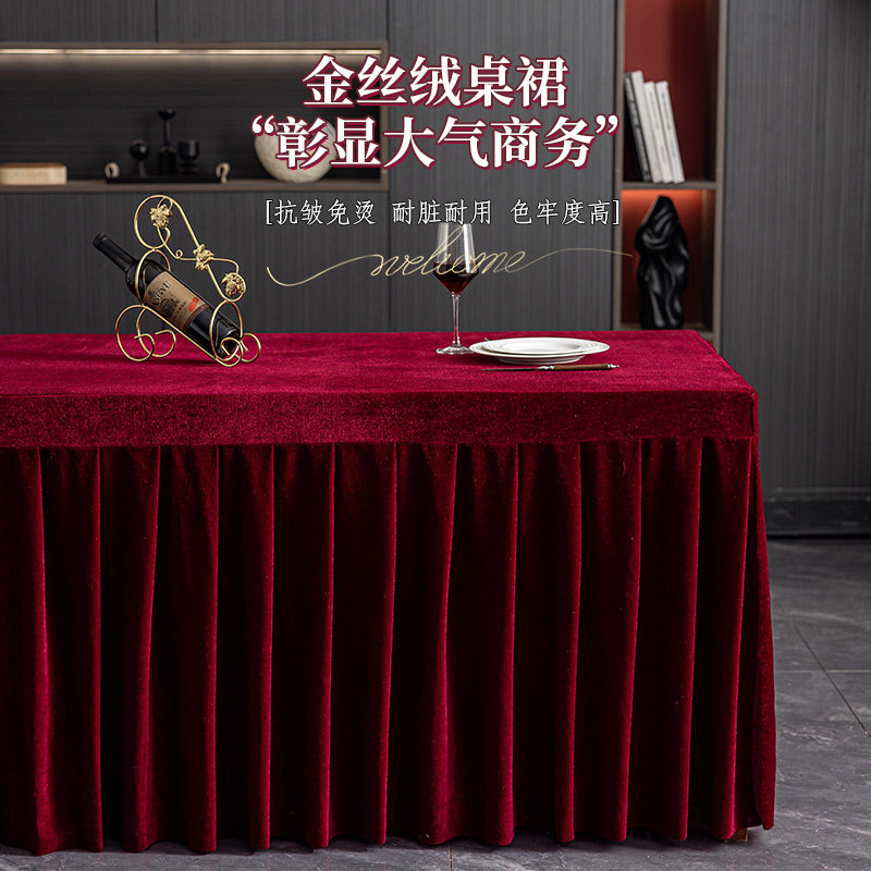 金丝绒会议室桌裙定制加厚耐磨图片