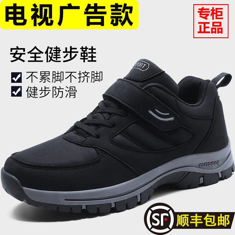 2025正品软底防滑专柜运动老人鞋