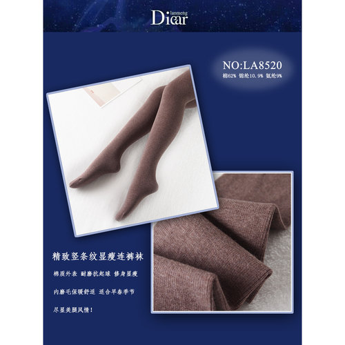 兰梦迪高端打底袜枕棉解压袜