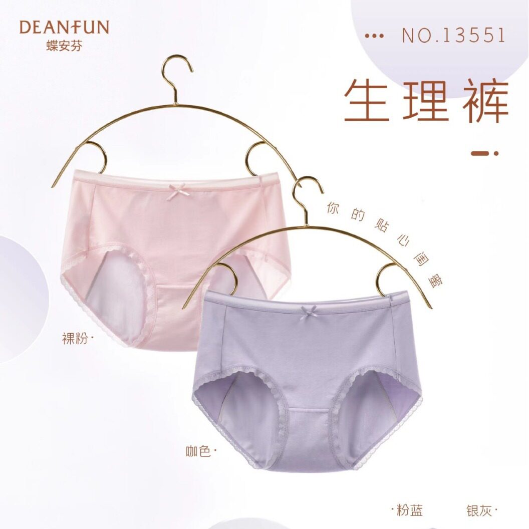 蝶安芬女士内裤生理内裤无痕三角裤中腰运动透气宽边简约纯色贴身