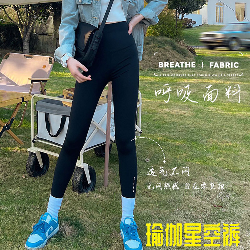 天使迷你女装春夏薄款打底裤瑜伽星空裤黑色主色小清新紧身纯色