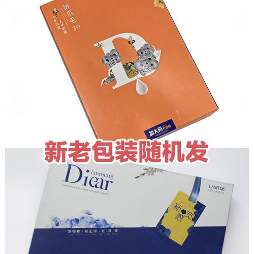 兰梦迪加大版踩脚袜9528